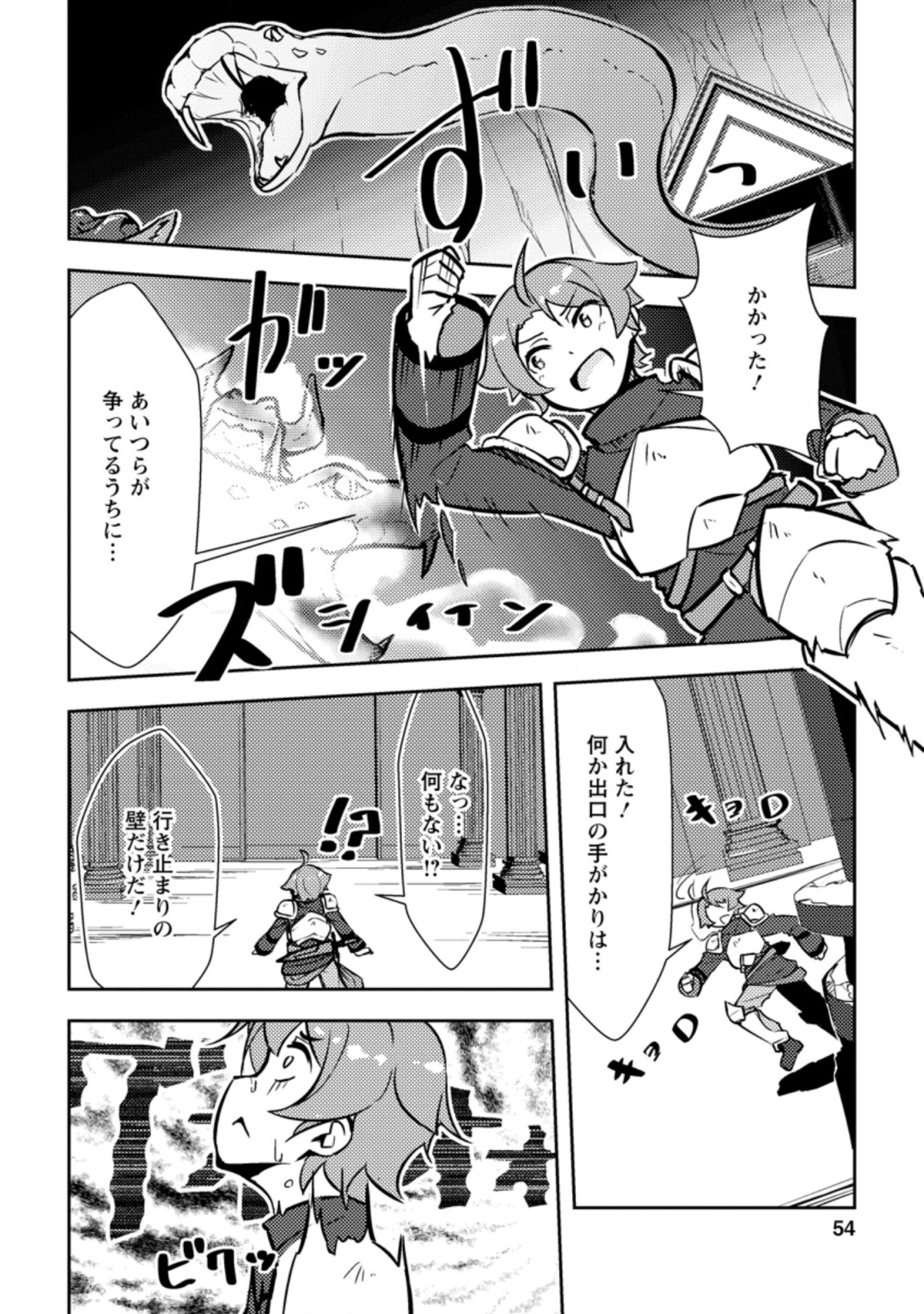 DUNGEON DARAKE NO ISEKAI NI TENSEI SHITA KEDO BOKU NO ONKEI GA SAI NANKAN DUNGEON DATTA KEN - raw - Chapter 2.2 - https://jpdd.ccdd.to/JPDD/36061505/g0l00qut4wx.jpg