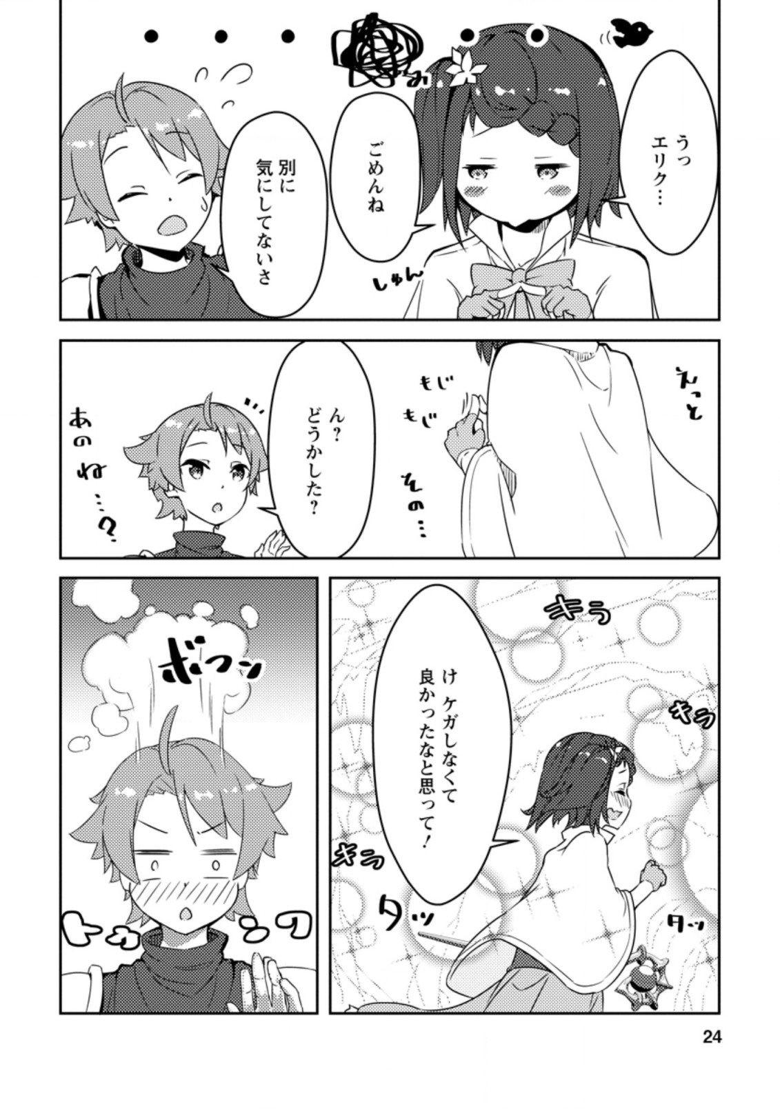 DUNGEON DARAKE NO ISEKAI NI TENSEI SHITA KEDO BOKU NO ONKEI GA SAI NANKAN DUNGEON DATTA KEN - raw - Chapter 1 - https://jpdd.ccdd.to/JPDD/36061505/gimgqjdkmob.jpg