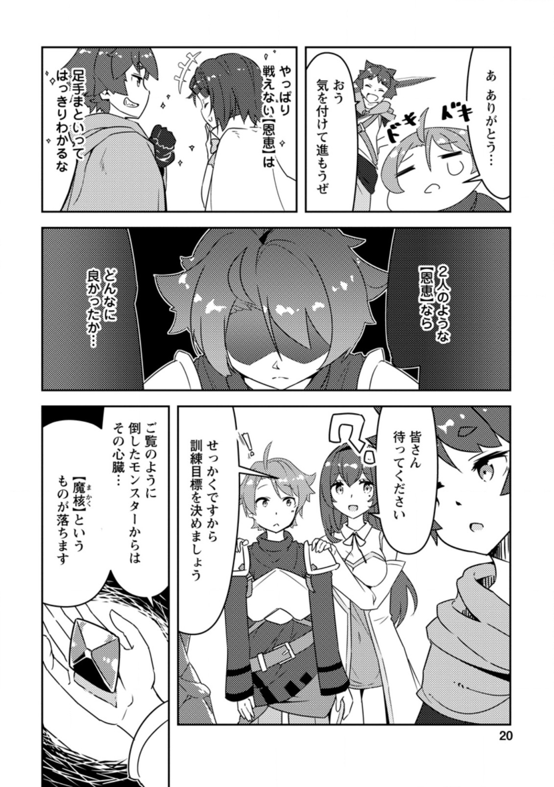 DUNGEON DARAKE NO ISEKAI NI TENSEI SHITA KEDO BOKU NO ONKEI GA SAI NANKAN DUNGEON DATTA KEN - raw - Chapter 1 - https://jpdd.ccdd.to/JPDD/36061505/hdaz04h3tyu.jpg
