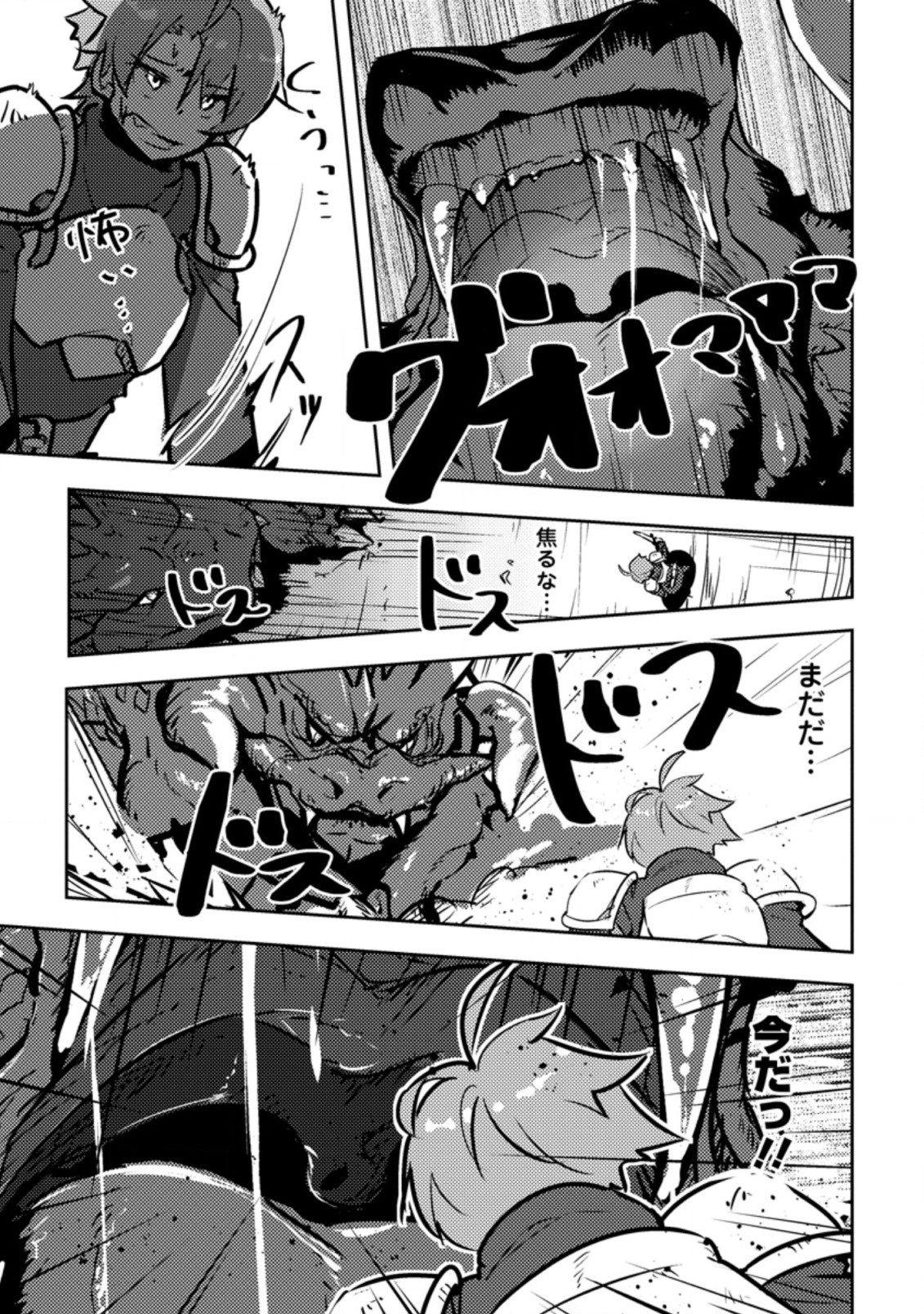 DUNGEON DARAKE NO ISEKAI NI TENSEI SHITA KEDO BOKU NO ONKEI GA SAI NANKAN DUNGEON DATTA KEN - raw - Chapter 2.2 - https://jpdd.ccdd.to/JPDD/36061505/i3dj4bh1zla.jpg