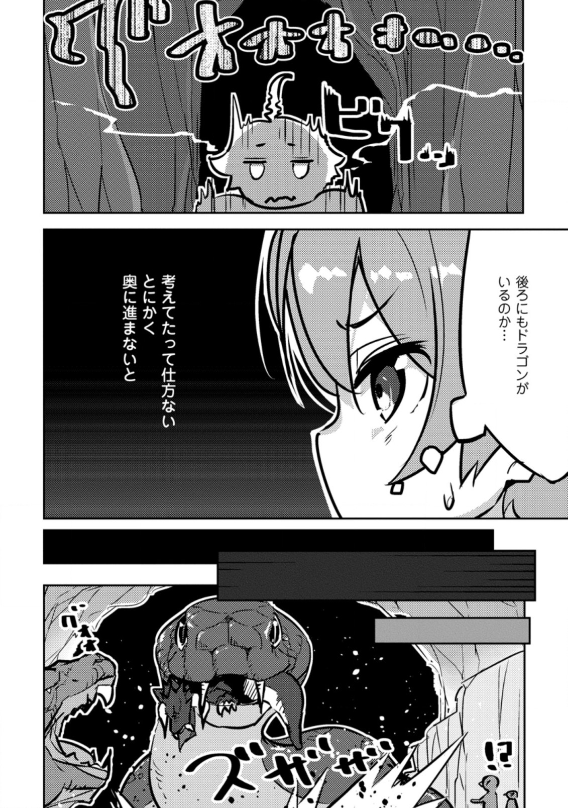 DUNGEON DARAKE NO ISEKAI NI TENSEI SHITA KEDO BOKU NO ONKEI GA SAI NANKAN DUNGEON DATTA KEN - raw - Chapter 2.1 - https://jpdd.ccdd.to/JPDD/36061505/iuyzbb2kiip.jpg
