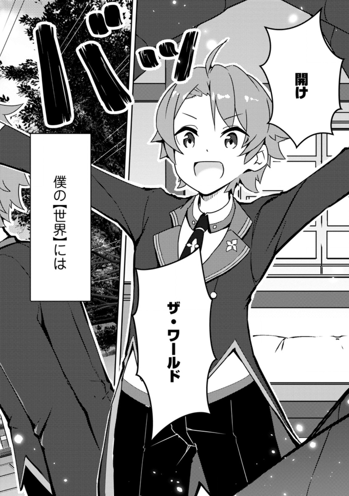 DUNGEON DARAKE NO ISEKAI NI TENSEI SHITA KEDO BOKU NO ONKEI GA SAI NANKAN DUNGEON DATTA KEN - raw - Chapter 1 - https://jpdd.ccdd.to/JPDD/36061505/joosqnldpab.jpg
