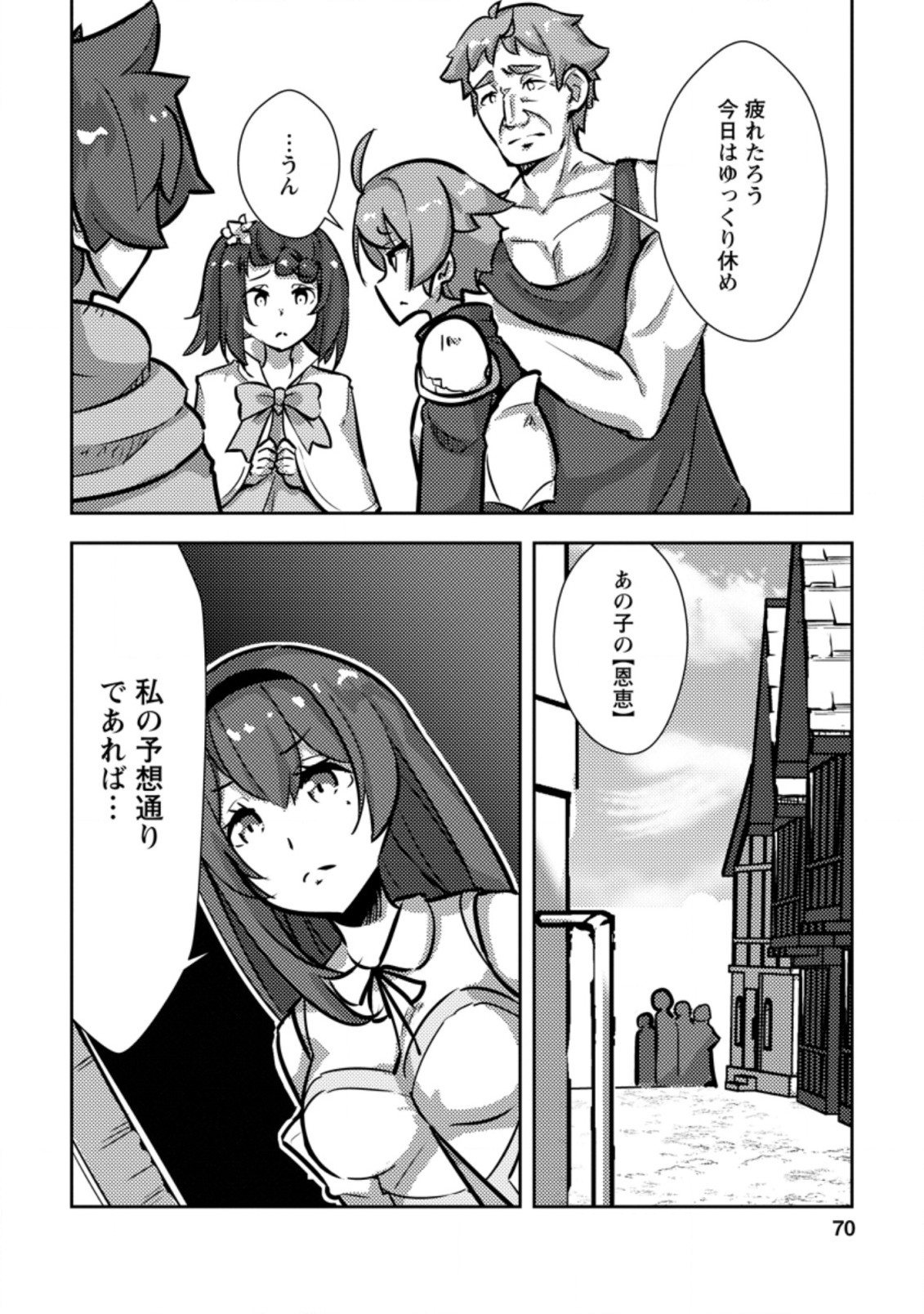 DUNGEON DARAKE NO ISEKAI NI TENSEI SHITA KEDO BOKU NO ONKEI GA SAI NANKAN DUNGEON DATTA KEN - raw - Chapter 3.1 - https://jpdd.ccdd.to/JPDD/36061505/kcpjayyy32z.jpg
