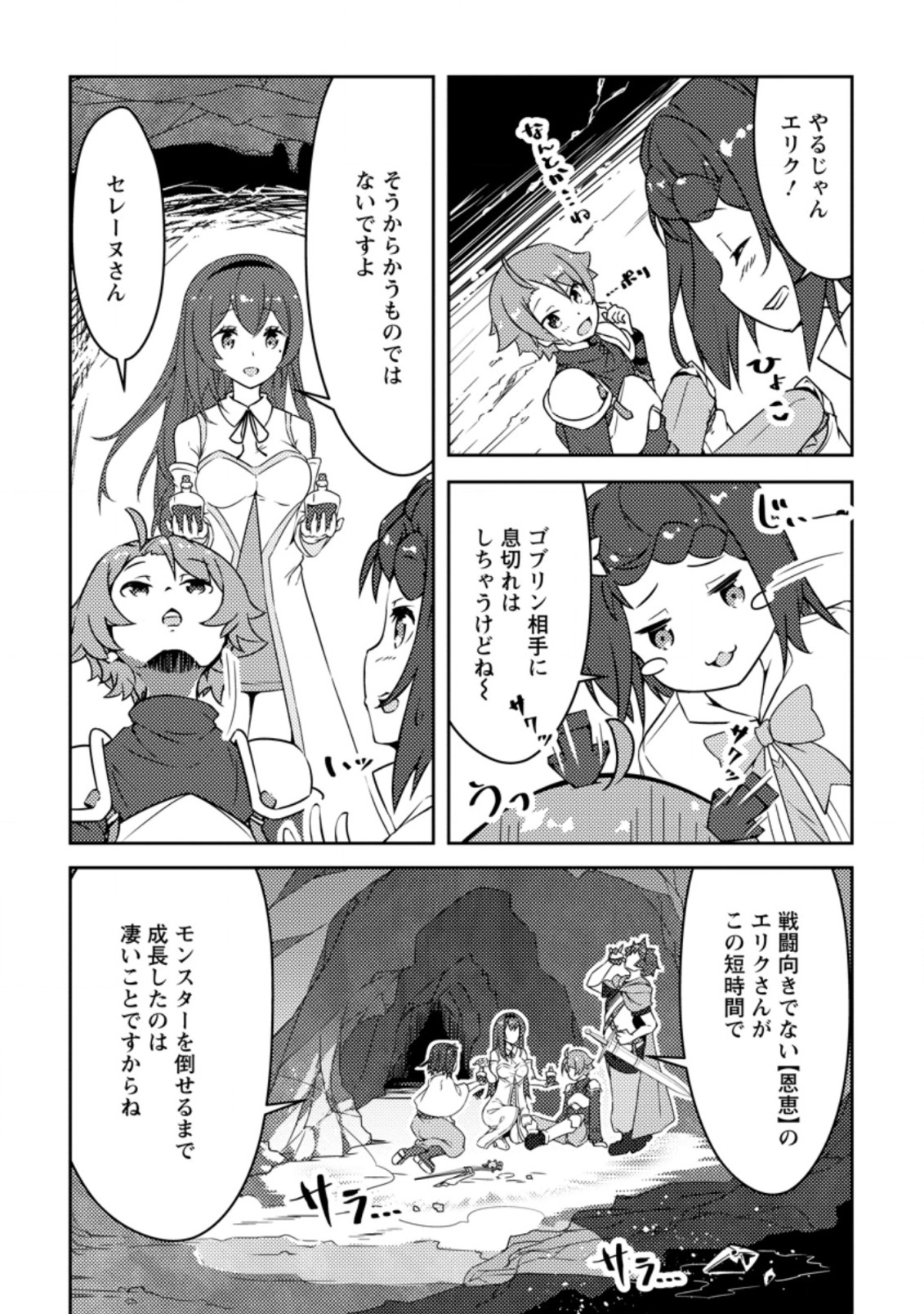 DUNGEON DARAKE NO ISEKAI NI TENSEI SHITA KEDO BOKU NO ONKEI GA SAI NANKAN DUNGEON DATTA KEN - raw - Chapter 1 - https://jpdd.ccdd.to/JPDD/36061505/kucg3axwovb.jpg