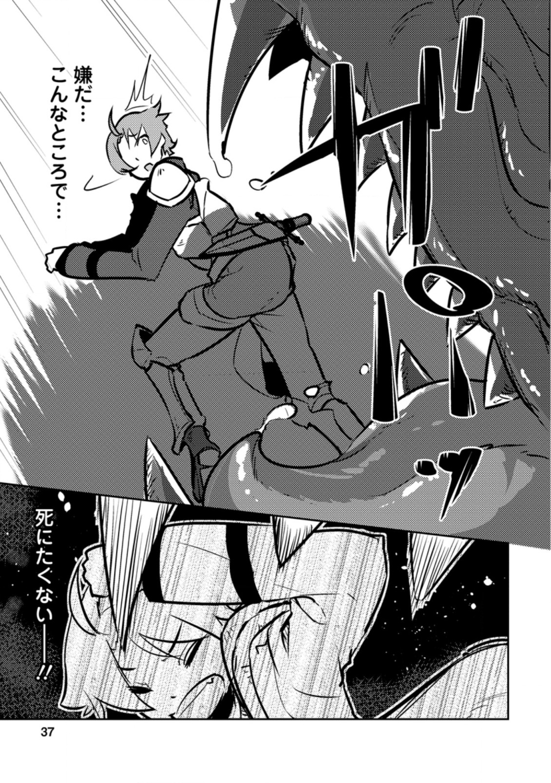 DUNGEON DARAKE NO ISEKAI NI TENSEI SHITA KEDO BOKU NO ONKEI GA SAI NANKAN DUNGEON DATTA KEN - raw - Chapter 2.1 - https://jpdd.ccdd.to/JPDD/36061505/kxsucwp323f.jpg