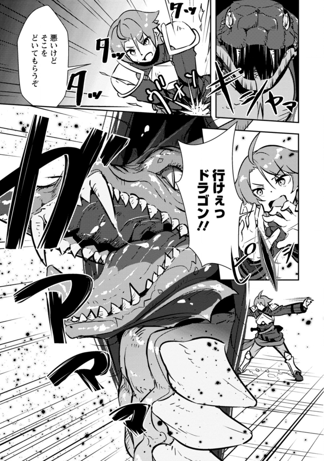 DUNGEON DARAKE NO ISEKAI NI TENSEI SHITA KEDO BOKU NO ONKEI GA SAI NANKAN DUNGEON DATTA KEN - raw - Chapter 2.2 - https://jpdd.ccdd.to/JPDD/36061505/lzlx0zfj2gk.jpg
