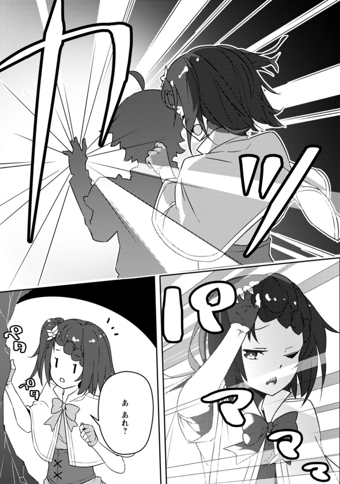DUNGEON DARAKE NO ISEKAI NI TENSEI SHITA KEDO BOKU NO ONKEI GA SAI NANKAN DUNGEON DATTA KEN - raw - Chapter 1 - https://jpdd.ccdd.to/JPDD/36061505/nccxjzmldqg.jpg