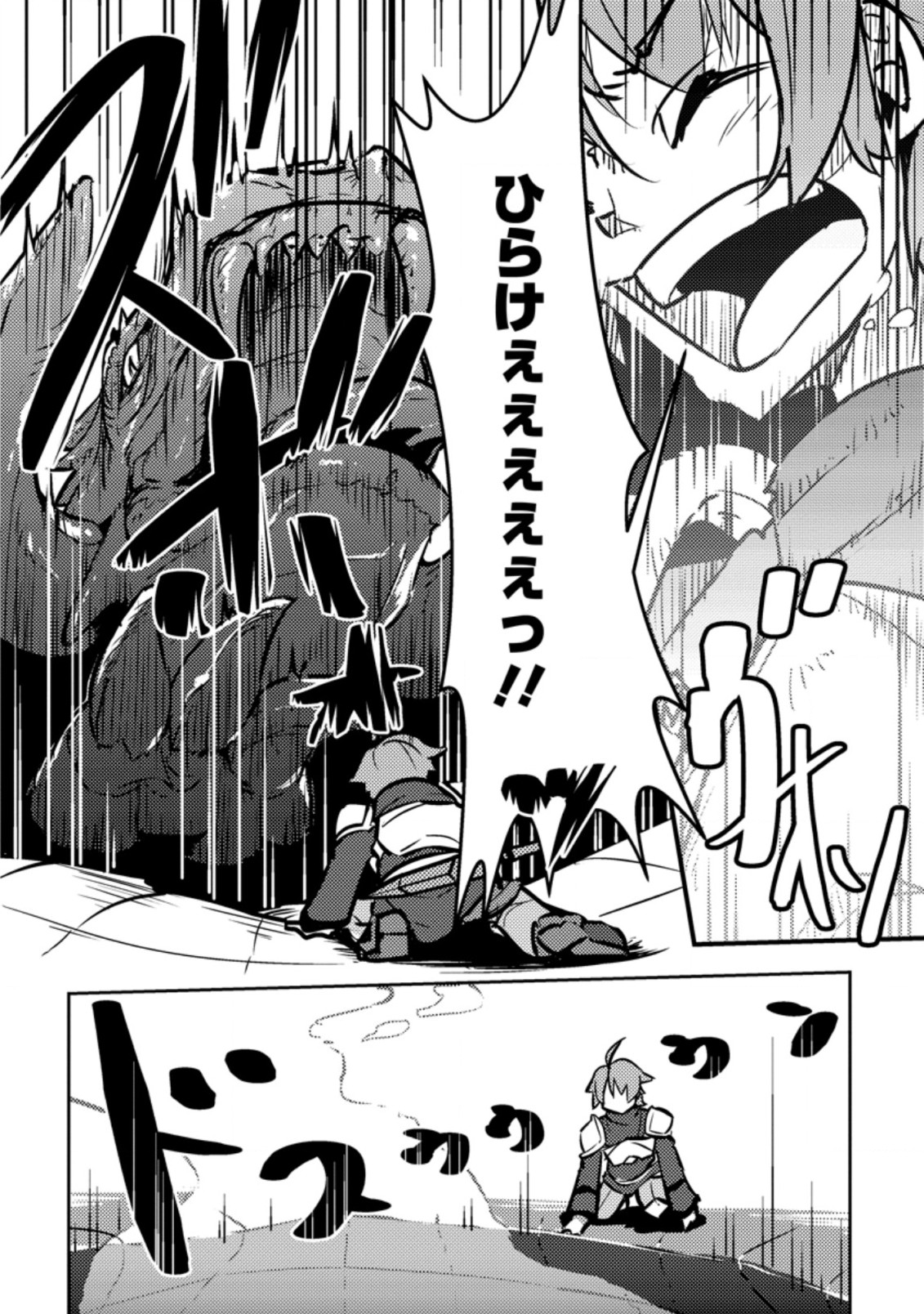 DUNGEON DARAKE NO ISEKAI NI TENSEI SHITA KEDO BOKU NO ONKEI GA SAI NANKAN DUNGEON DATTA KEN - raw - Chapter 2.2 - https://jpdd.ccdd.to/JPDD/36061505/qzzmie0jrwn.jpg