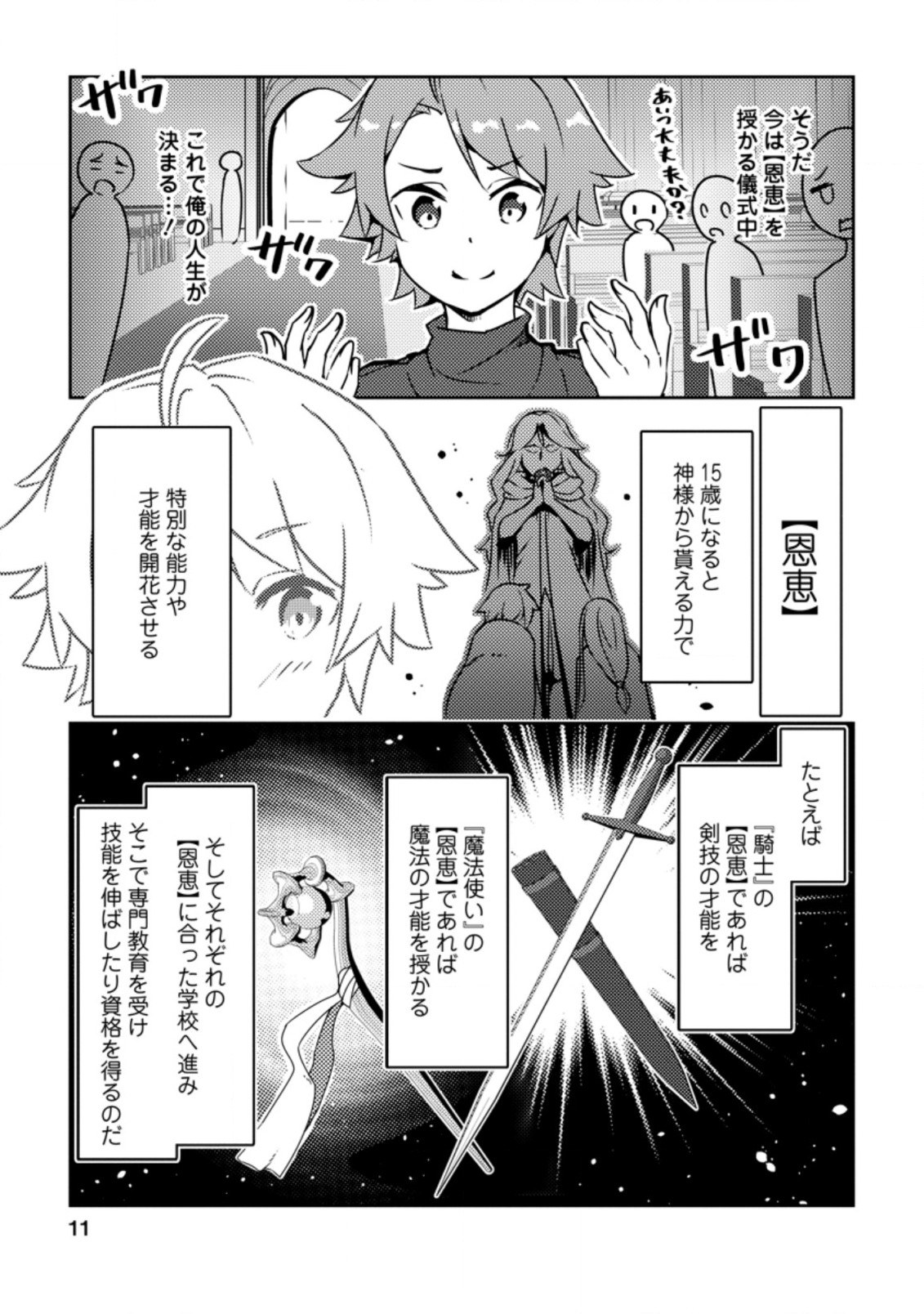 DUNGEON DARAKE NO ISEKAI NI TENSEI SHITA KEDO BOKU NO ONKEI GA SAI NANKAN DUNGEON DATTA KEN - raw - Chapter 1 - https://jpdd.ccdd.to/JPDD/36061505/riasefzf0om.jpg