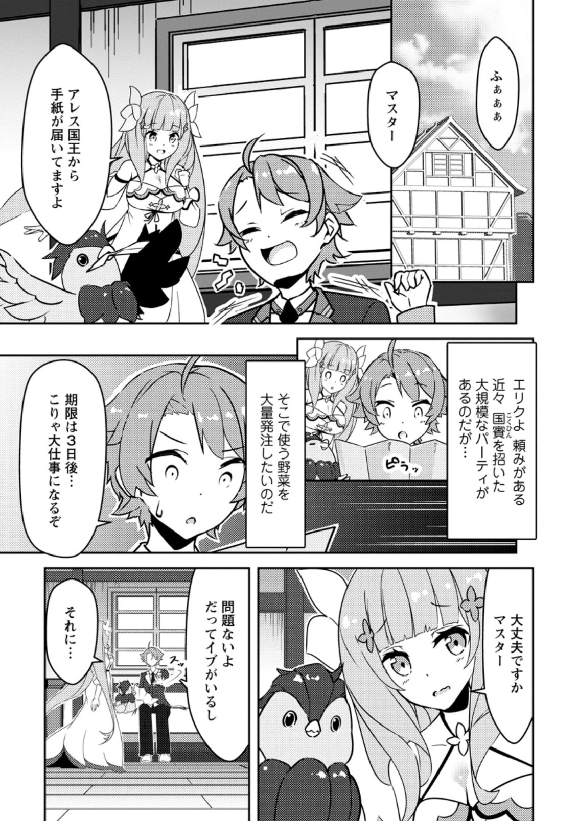 DUNGEON DARAKE NO ISEKAI NI TENSEI SHITA KEDO BOKU NO ONKEI GA SAI NANKAN DUNGEON DATTA KEN - raw - Chapter 1 - https://jpdd.ccdd.to/JPDD/36061505/sdqiylpfrh4.jpg