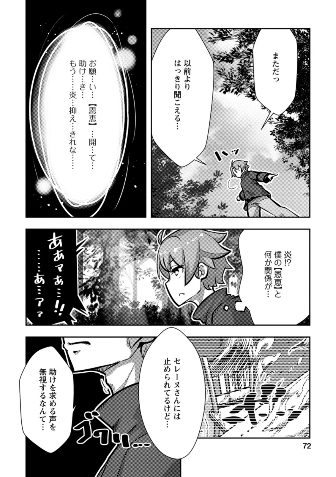 DUNGEON DARAKE NO ISEKAI NI TENSEI SHITA KEDO BOKU NO ONKEI GA SAI NANKAN DUNGEON DATTA KEN - raw - Chapter 3.1 - https://jpdd.ccdd.to/JPDD/36061505/v1ja0okx3p3.jpg