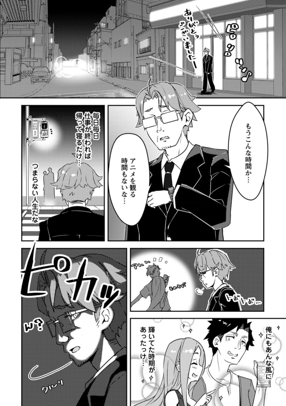 DUNGEON DARAKE NO ISEKAI NI TENSEI SHITA KEDO BOKU NO ONKEI GA SAI NANKAN DUNGEON DATTA KEN - raw - Chapter 1 - https://jpdd.ccdd.to/JPDD/36061505/vbafs2ttvb3.jpg