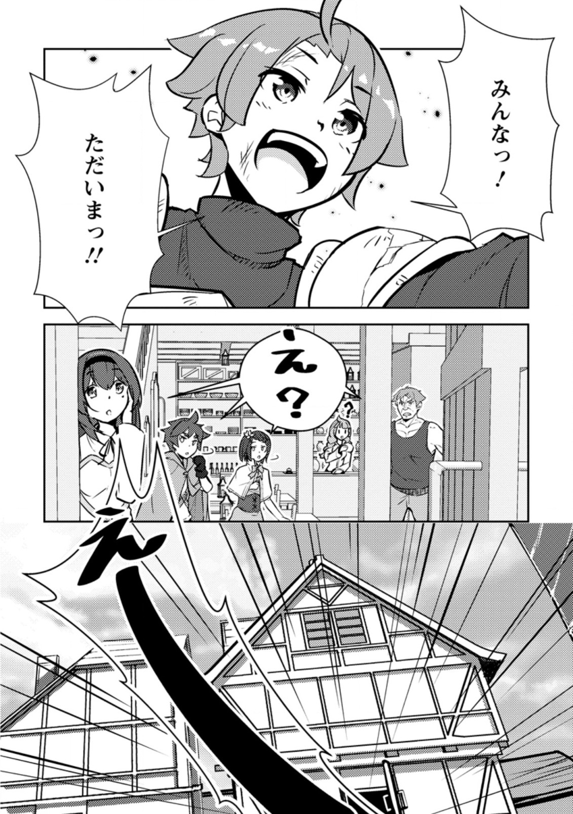 DUNGEON DARAKE NO ISEKAI NI TENSEI SHITA KEDO BOKU NO ONKEI GA SAI NANKAN DUNGEON DATTA KEN - raw - Chapter 2.3 - https://jpdd.ccdd.to/JPDD/36061505/vei4sqpoedk.jpg