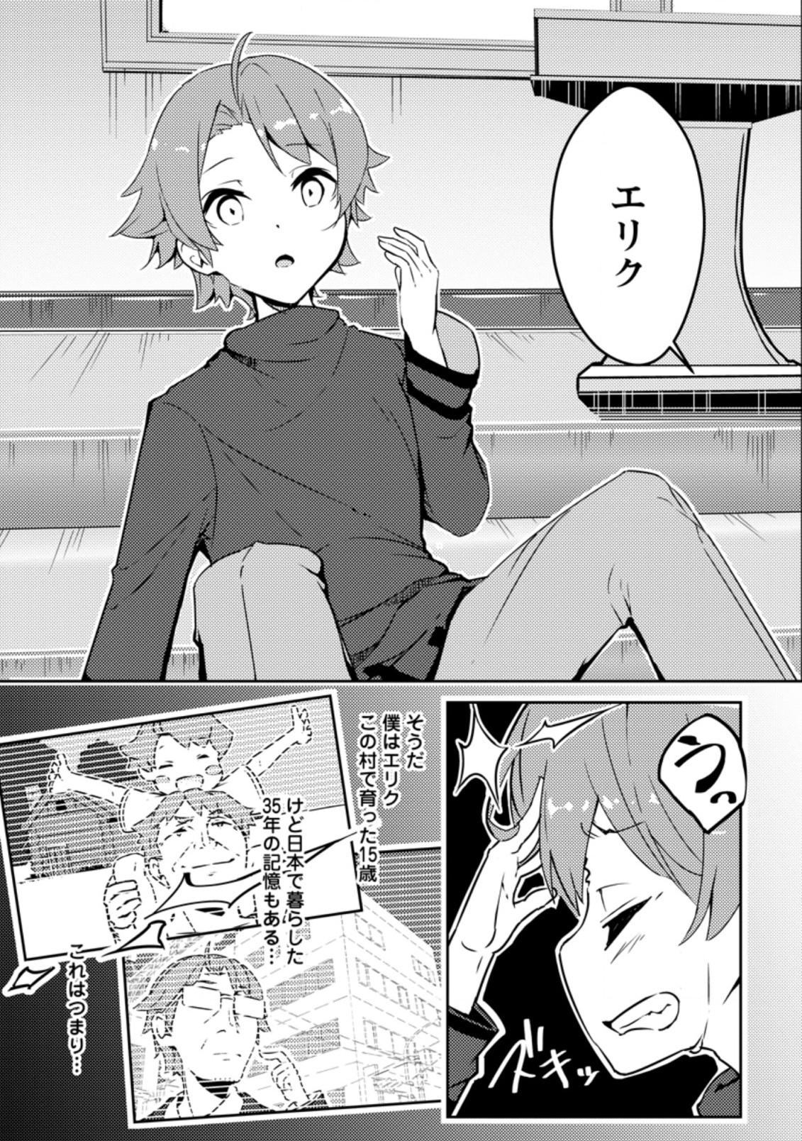 DUNGEON DARAKE NO ISEKAI NI TENSEI SHITA KEDO BOKU NO ONKEI GA SAI NANKAN DUNGEON DATTA KEN - raw - Chapter 1 - https://jpdd.ccdd.to/JPDD/36061505/z2swwy5s0zc.jpg