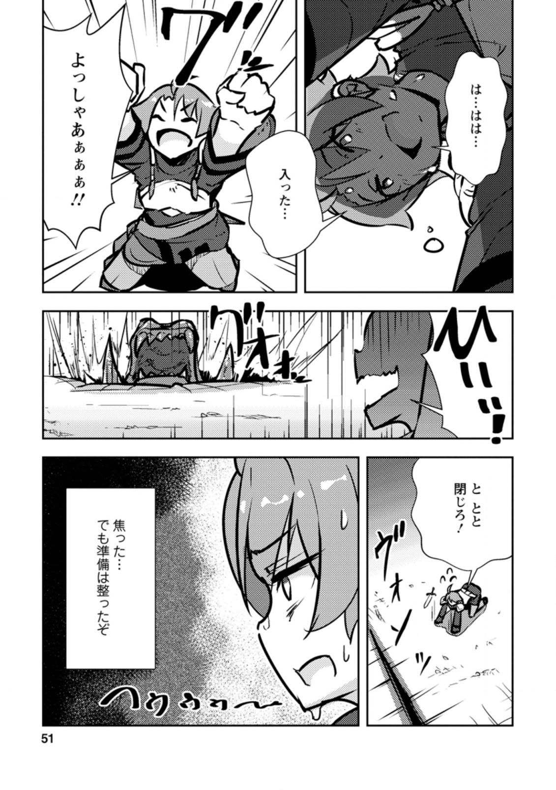 DUNGEON DARAKE NO ISEKAI NI TENSEI SHITA KEDO BOKU NO ONKEI GA SAI NANKAN DUNGEON DATTA KEN - raw - Chapter 2.2 - https://jpdd.ccdd.to/JPDD/36061505/zpb4qlfs5ta.jpg