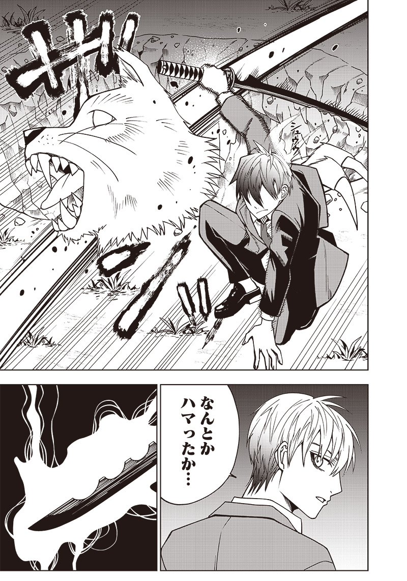 JUUSAN NANME NO TENSHOU MONO ~ ORE DAKE MISUTETA MEGAMI WO BUTTOBASU!~ - raw - Chapter 2 - https://jpdd.ccdd.to/JPDD/36071505/025elysuqze.jpg