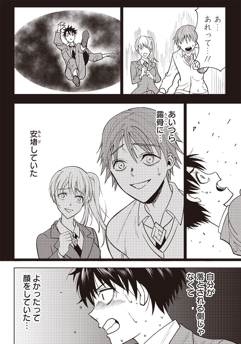 JUUSAN NANME NO TENSHOU MONO ~ ORE DAKE MISUTETA MEGAMI WO BUTTOBASU!~ - raw - Chapter 1 - https://jpdd.ccdd.to/JPDD/36071505/0kszjoviqsv.jpg