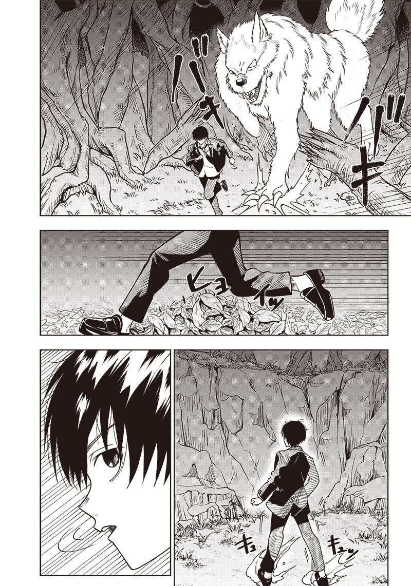 JUUSAN NANME NO TENSHOU MONO ~ ORE DAKE MISUTETA MEGAMI WO BUTTOBASU!~ - raw - Chapter 2 - https://jpdd.ccdd.to/JPDD/36071505/0ouw1q4yfcb.jpg