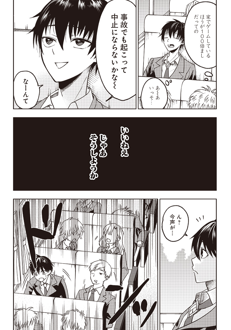 JUUSAN NANME NO TENSHOU MONO ~ ORE DAKE MISUTETA MEGAMI WO BUTTOBASU!~ - raw - Chapter 1 - https://jpdd.ccdd.to/JPDD/36071505/2xom5wy3ylz.jpg