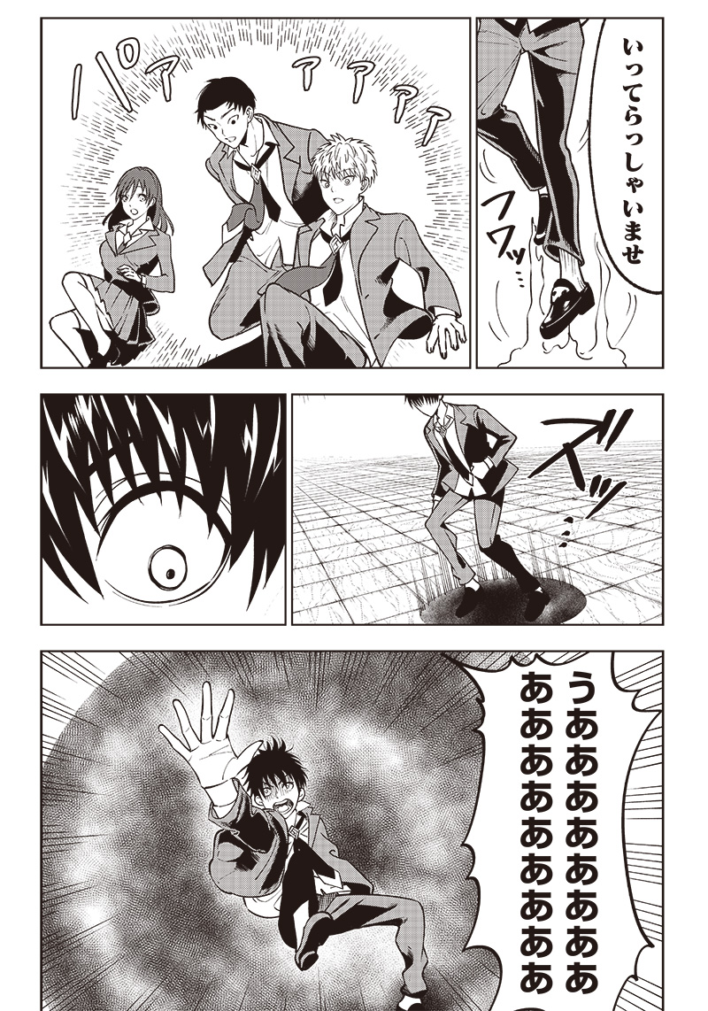 JUUSAN NANME NO TENSHOU MONO ~ ORE DAKE MISUTETA MEGAMI WO BUTTOBASU!~ - raw - Chapter 1 - https://jpdd.ccdd.to/JPDD/36071505/3xnwweuv0av.jpg