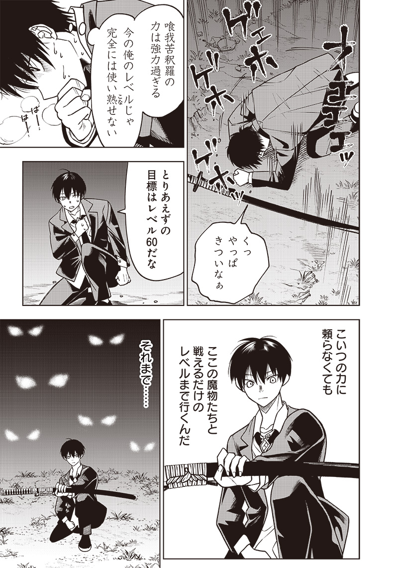 JUUSAN NANME NO TENSHOU MONO ~ ORE DAKE MISUTETA MEGAMI WO BUTTOBASU!~ - raw - Chapter 2 - https://jpdd.ccdd.to/JPDD/36071505/4jyrnfiyu13.jpg