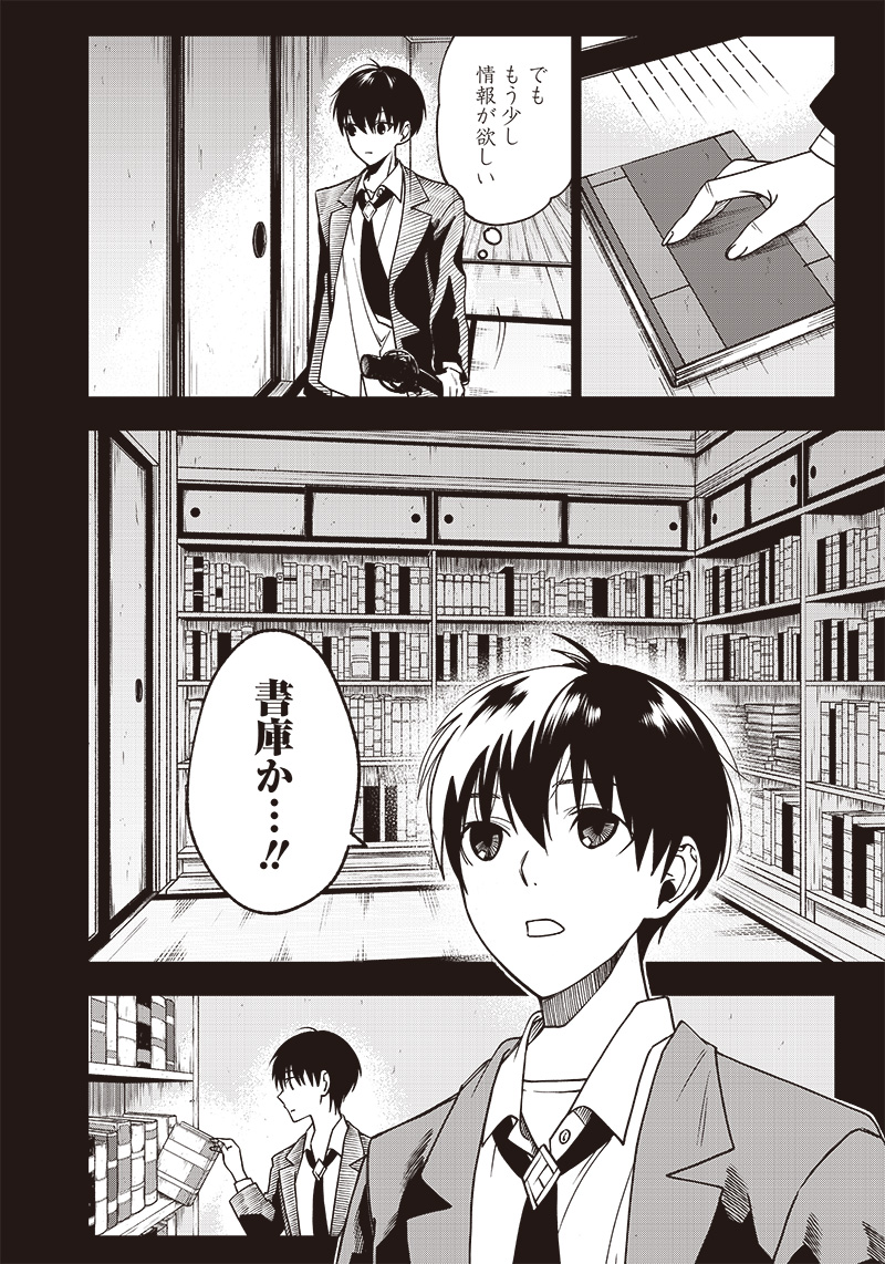 JUUSAN NANME NO TENSHOU MONO ~ ORE DAKE MISUTETA MEGAMI WO BUTTOBASU!~ - raw - Chapter 2 - https://jpdd.ccdd.to/JPDD/36071505/4kziaa4ljrq.jpg