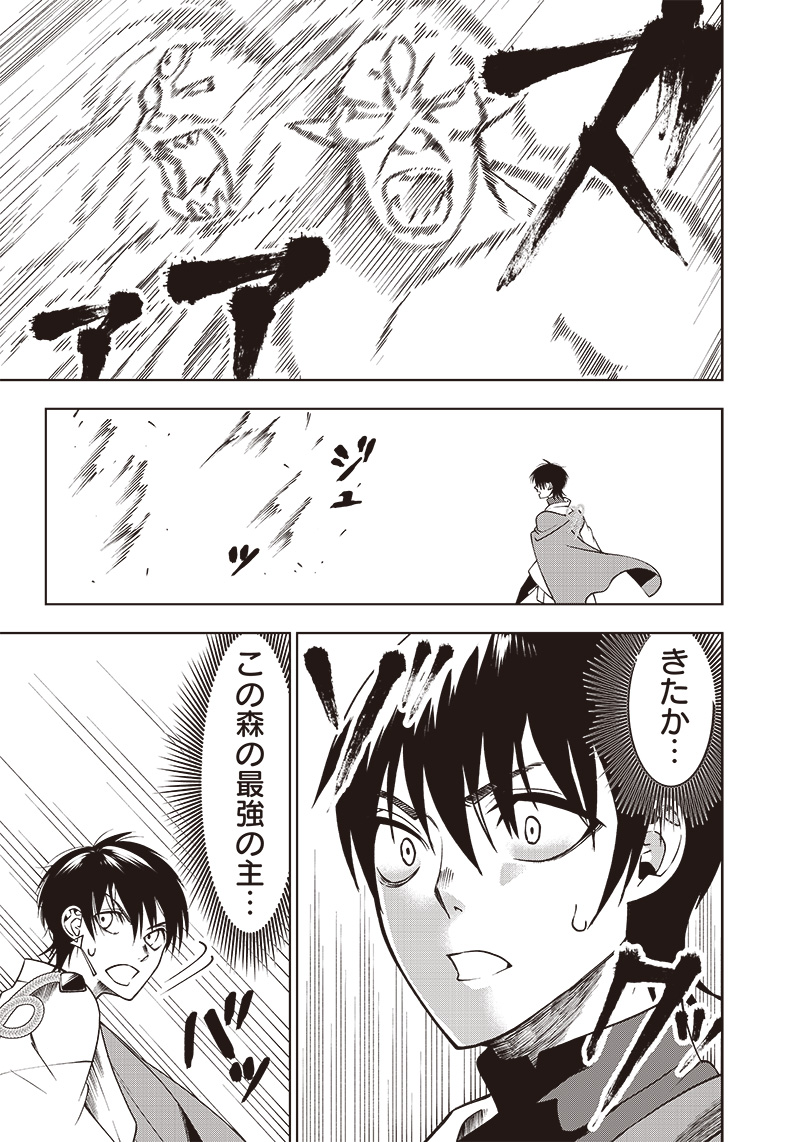 JUUSAN NANME NO TENSHOU MONO ~ ORE DAKE MISUTETA MEGAMI WO BUTTOBASU!~ - raw - Chapter 2 - https://jpdd.ccdd.to/JPDD/36071505/4wqdjszjfkj.jpg