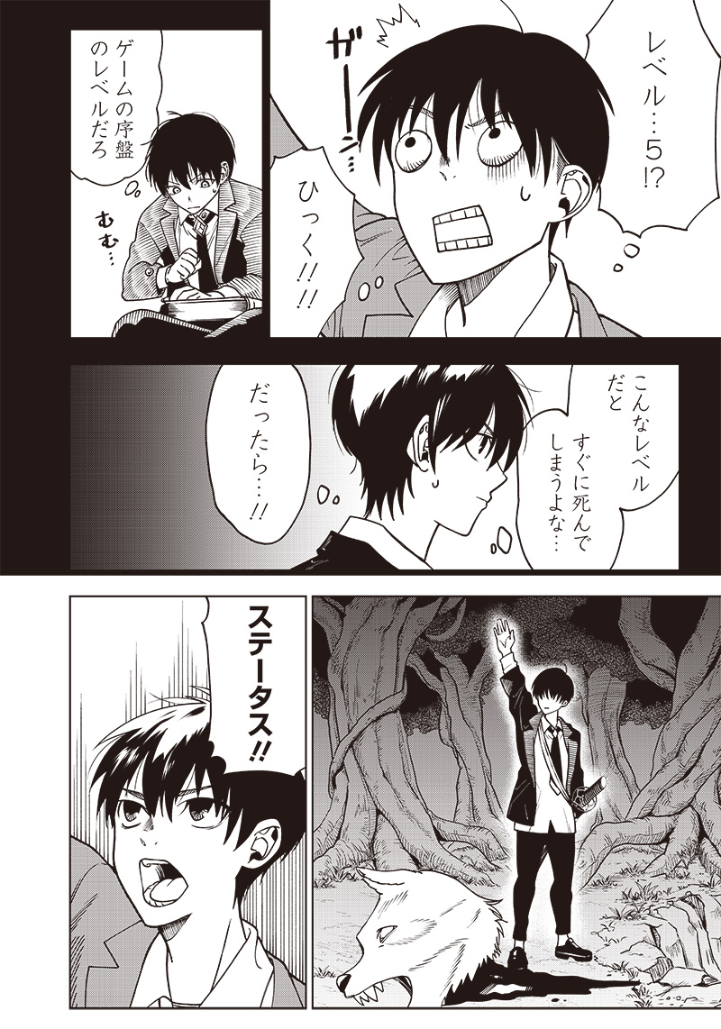 JUUSAN NANME NO TENSHOU MONO ~ ORE DAKE MISUTETA MEGAMI WO BUTTOBASU!~ - raw - Chapter 2 - https://jpdd.ccdd.to/JPDD/36071505/4zggn0icplh.jpg