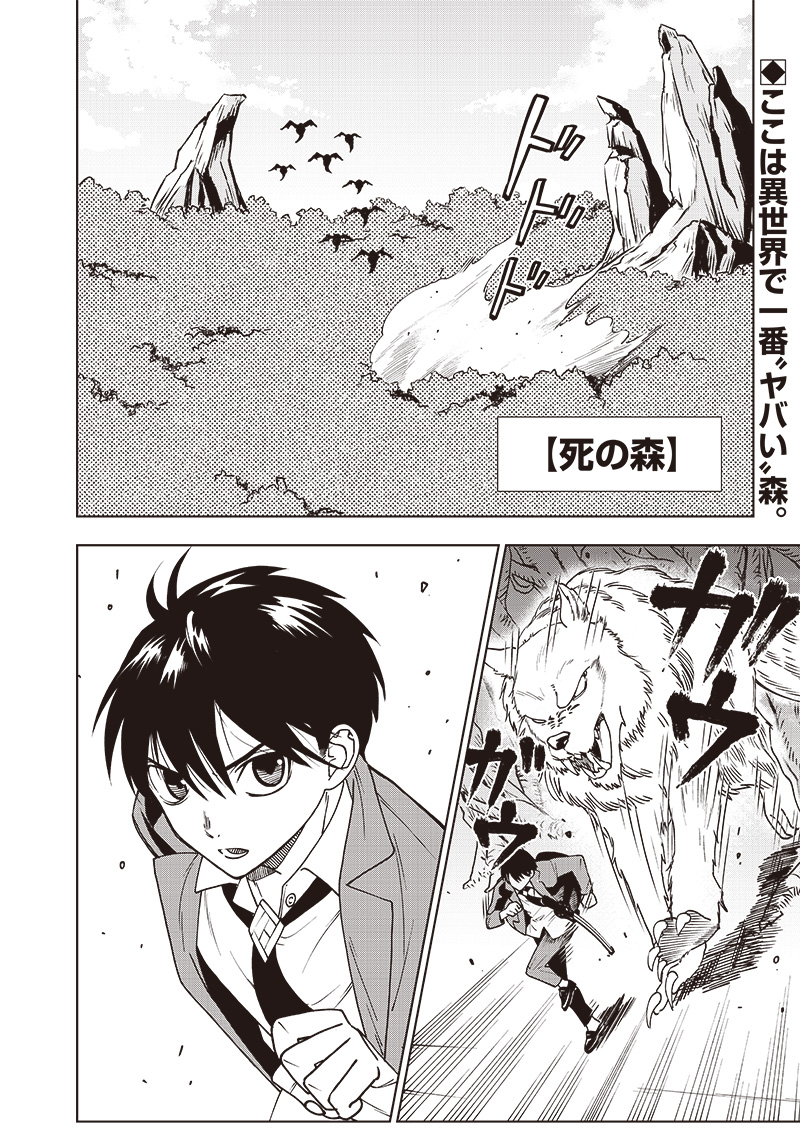 JUUSAN NANME NO TENSHOU MONO ~ ORE DAKE MISUTETA MEGAMI WO BUTTOBASU!~ - raw - Chapter 2 - https://jpdd.ccdd.to/JPDD/36071505/55vqhm3jfml.jpg