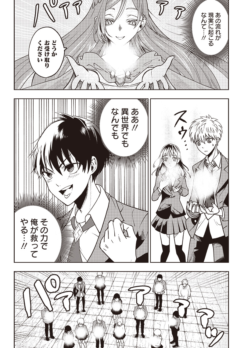 JUUSAN NANME NO TENSHOU MONO ~ ORE DAKE MISUTETA MEGAMI WO BUTTOBASU!~ - raw - Chapter 1 - https://jpdd.ccdd.to/JPDD/36071505/5a0zxesavn4.jpg
