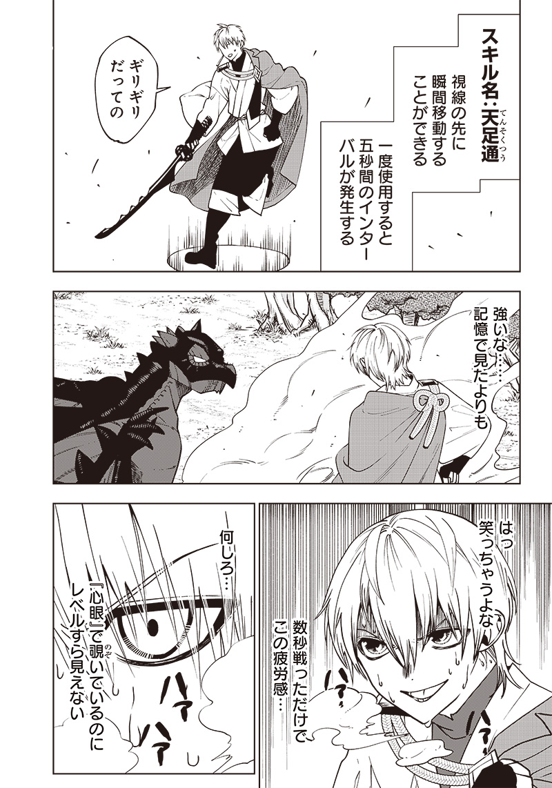 JUUSAN NANME NO TENSHOU MONO ~ ORE DAKE MISUTETA MEGAMI WO BUTTOBASU!~ - raw - Chapter 3 - https://jpdd.ccdd.to/JPDD/36071505/5nzhaigl1s1.jpg