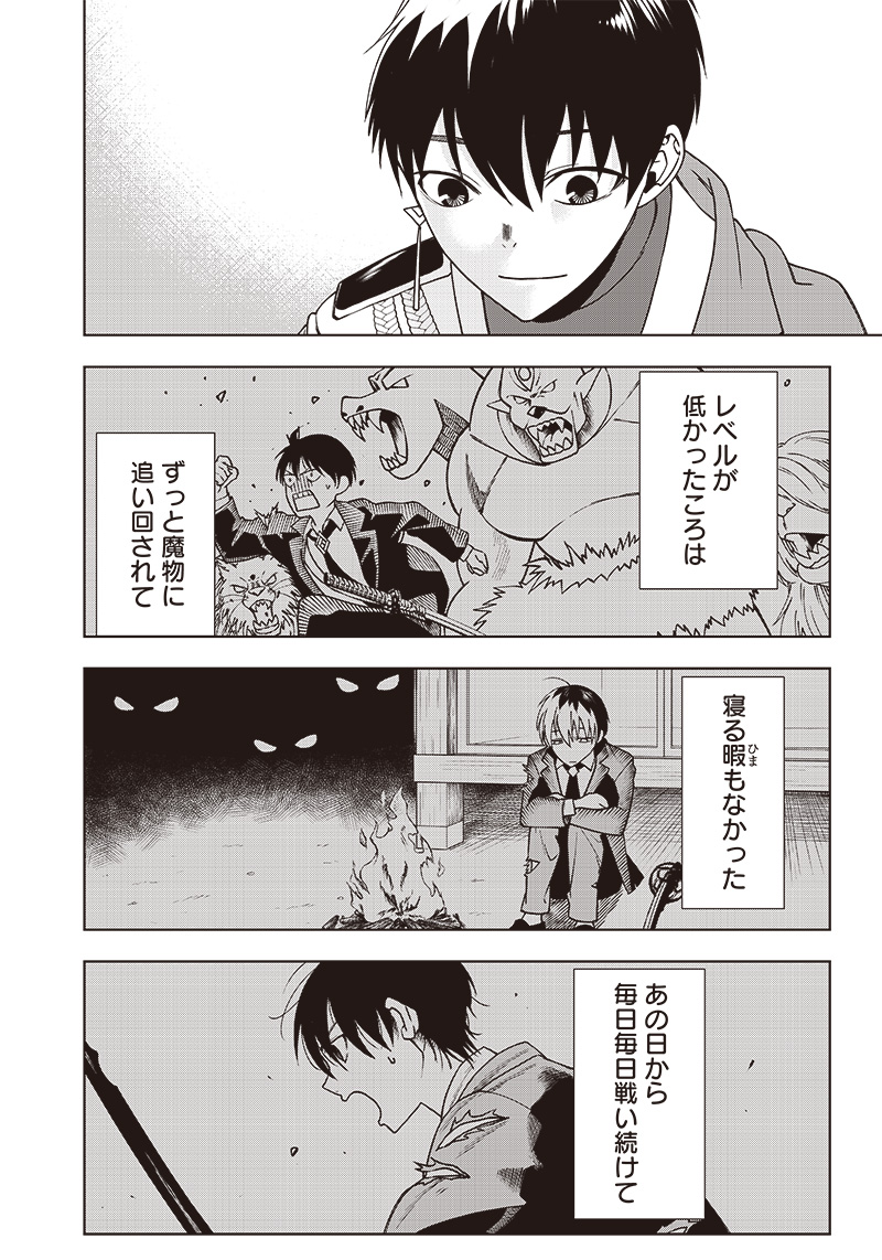 JUUSAN NANME NO TENSHOU MONO ~ ORE DAKE MISUTETA MEGAMI WO BUTTOBASU!~ - raw - Chapter 2 - https://jpdd.ccdd.to/JPDD/36071505/5pqljaeaaiq.jpg
