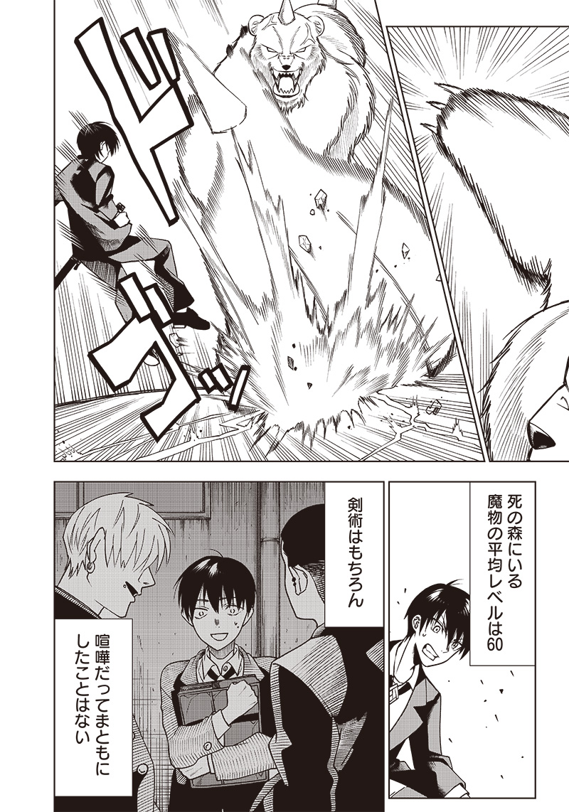 JUUSAN NANME NO TENSHOU MONO ~ ORE DAKE MISUTETA MEGAMI WO BUTTOBASU!~ - raw - Chapter 2 - https://jpdd.ccdd.to/JPDD/36071505/a1w3uet2evu.jpg
