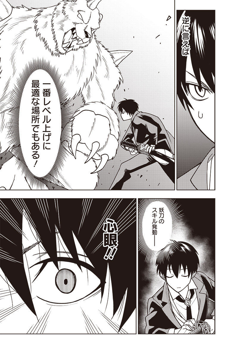 JUUSAN NANME NO TENSHOU MONO ~ ORE DAKE MISUTETA MEGAMI WO BUTTOBASU!~ - raw - Chapter 2 - https://jpdd.ccdd.to/JPDD/36071505/aoa1wfh4gmr.jpg