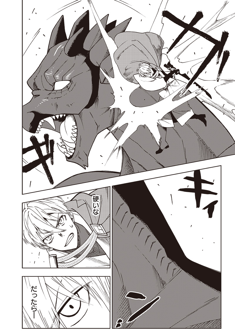 JUUSAN NANME NO TENSHOU MONO ~ ORE DAKE MISUTETA MEGAMI WO BUTTOBASU!~ - raw - Chapter 3 - https://jpdd.ccdd.to/JPDD/36071505/brygbsvhjcj.jpg