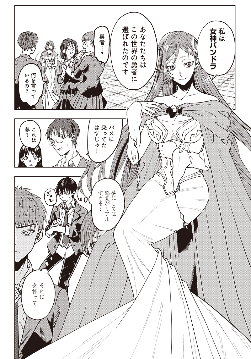 JUUSAN NANME NO TENSHOU MONO ~ ORE DAKE MISUTETA MEGAMI WO BUTTOBASU!~ - raw - Chapter 1 - https://jpdd.ccdd.to/JPDD/36071505/bxou4bxhkug.jpg