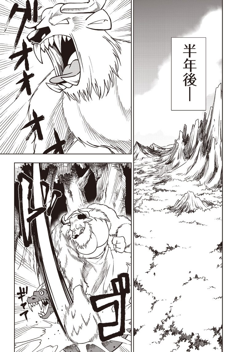 JUUSAN NANME NO TENSHOU MONO ~ ORE DAKE MISUTETA MEGAMI WO BUTTOBASU!~ - raw - Chapter 2 - https://jpdd.ccdd.to/JPDD/36071505/c0x53oash3s.jpg