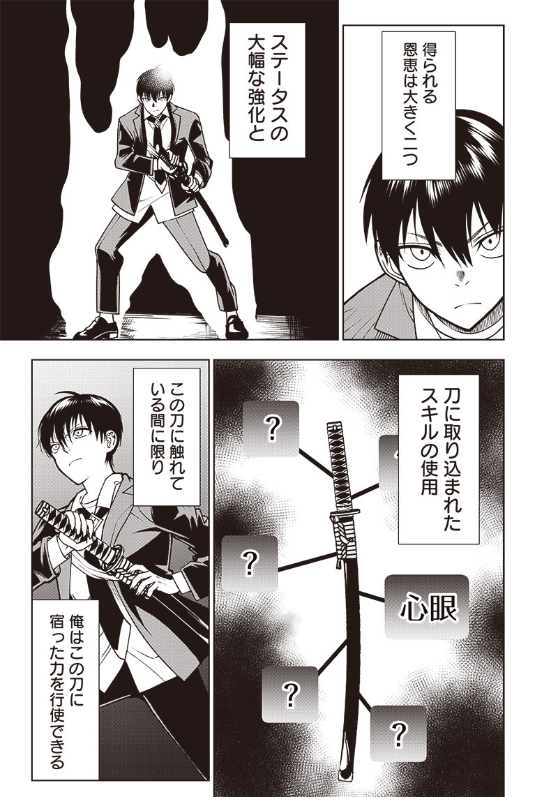 JUUSAN NANME NO TENSHOU MONO ~ ORE DAKE MISUTETA MEGAMI WO BUTTOBASU!~ - raw - Chapter 2 - https://jpdd.ccdd.to/JPDD/36071505/cw45ue3czcb.jpg