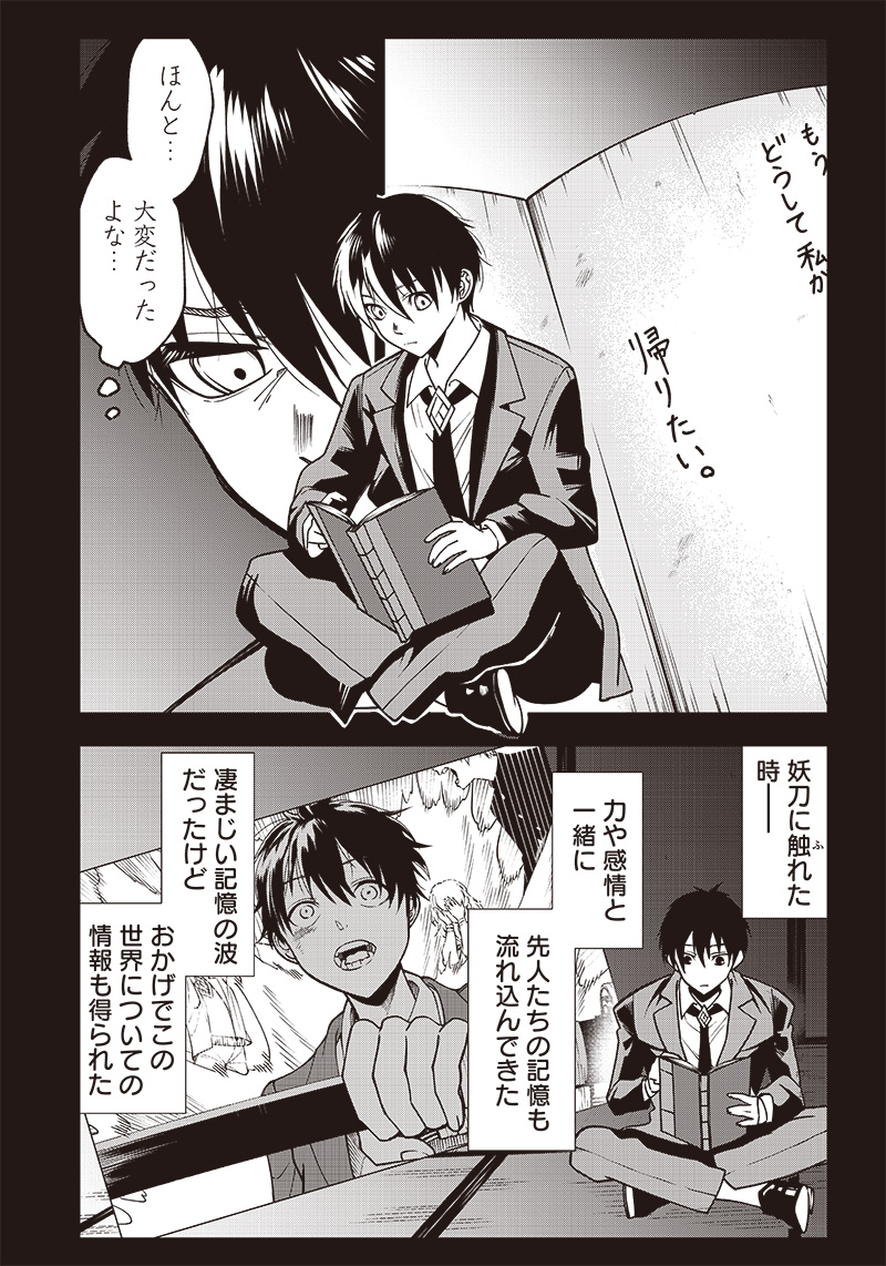 JUUSAN NANME NO TENSHOU MONO ~ ORE DAKE MISUTETA MEGAMI WO BUTTOBASU!~ - raw - Chapter 2 - https://jpdd.ccdd.to/JPDD/36071505/cyffocxmfuo.jpg