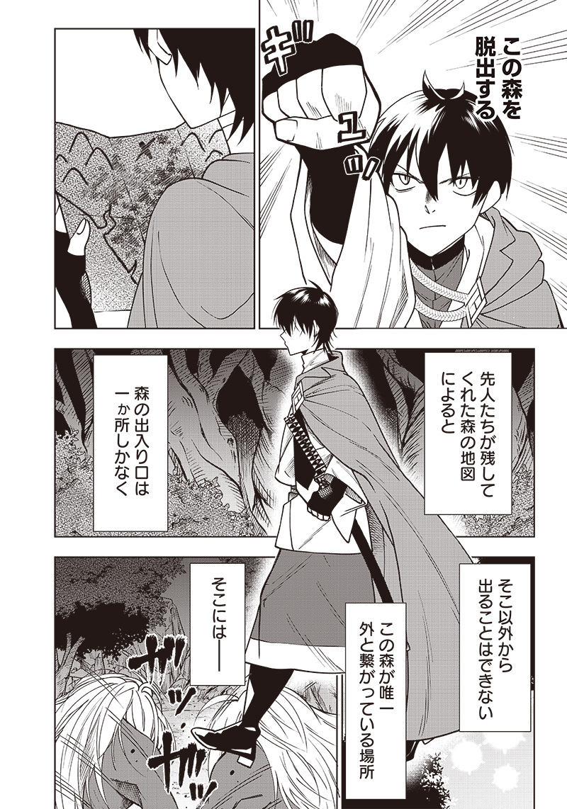 JUUSAN NANME NO TENSHOU MONO ~ ORE DAKE MISUTETA MEGAMI WO BUTTOBASU!~ - raw - Chapter 2 - https://jpdd.ccdd.to/JPDD/36071505/d25b3slqpi3.jpg