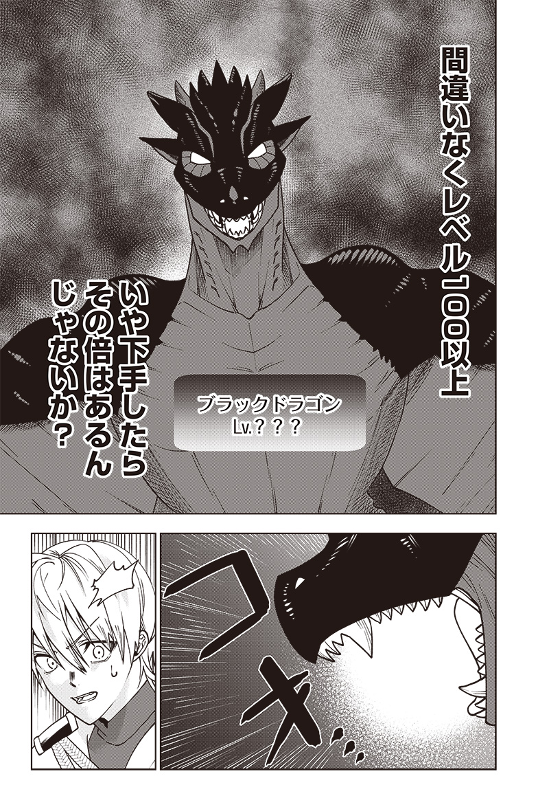 JUUSAN NANME NO TENSHOU MONO ~ ORE DAKE MISUTETA MEGAMI WO BUTTOBASU!~ - raw - Chapter 3 - https://jpdd.ccdd.to/JPDD/36071505/dbplr1bc23i.jpg