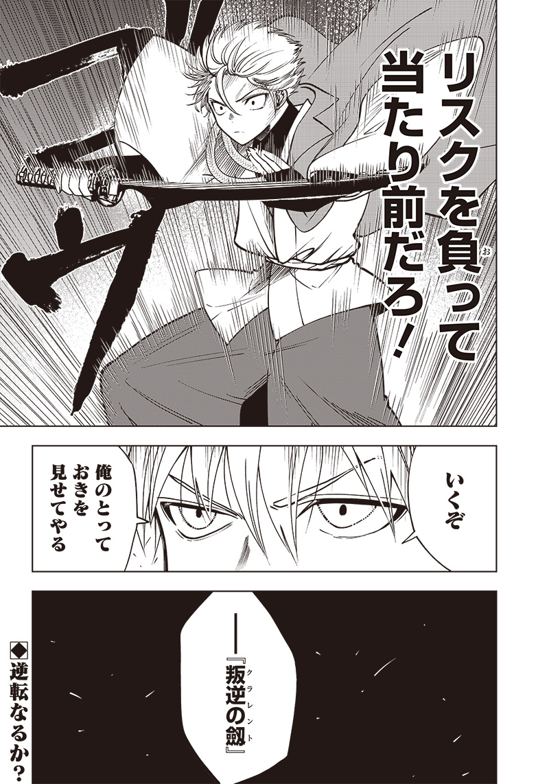 JUUSAN NANME NO TENSHOU MONO ~ ORE DAKE MISUTETA MEGAMI WO BUTTOBASU!~ - raw - Chapter 3 - https://jpdd.ccdd.to/JPDD/36071505/ddqzq2kft2x.jpg