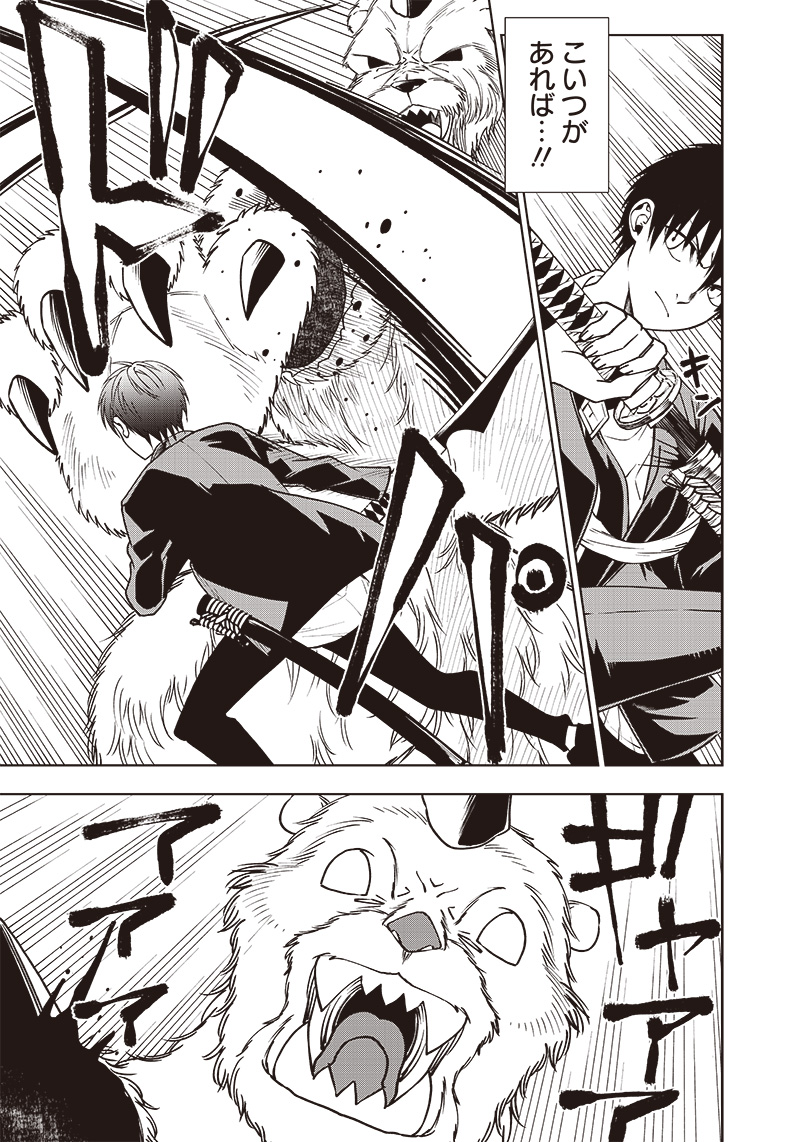 JUUSAN NANME NO TENSHOU MONO ~ ORE DAKE MISUTETA MEGAMI WO BUTTOBASU!~ - raw - Chapter 2 - https://jpdd.ccdd.to/JPDD/36071505/egittqiwrnt.jpg
