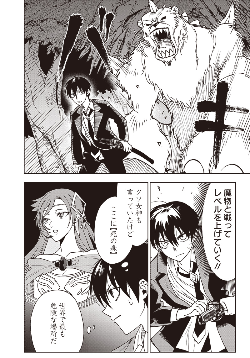 JUUSAN NANME NO TENSHOU MONO ~ ORE DAKE MISUTETA MEGAMI WO BUTTOBASU!~ - raw - Chapter 2 - https://jpdd.ccdd.to/JPDD/36071505/em5ab4v5fho.jpg