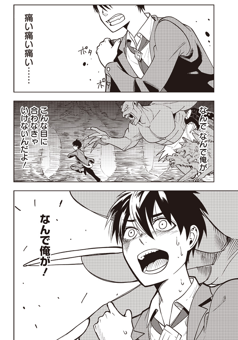 JUUSAN NANME NO TENSHOU MONO ~ ORE DAKE MISUTETA MEGAMI WO BUTTOBASU!~ - raw - Chapter 1 - https://jpdd.ccdd.to/JPDD/36071505/f1dbvs1usxy.jpg