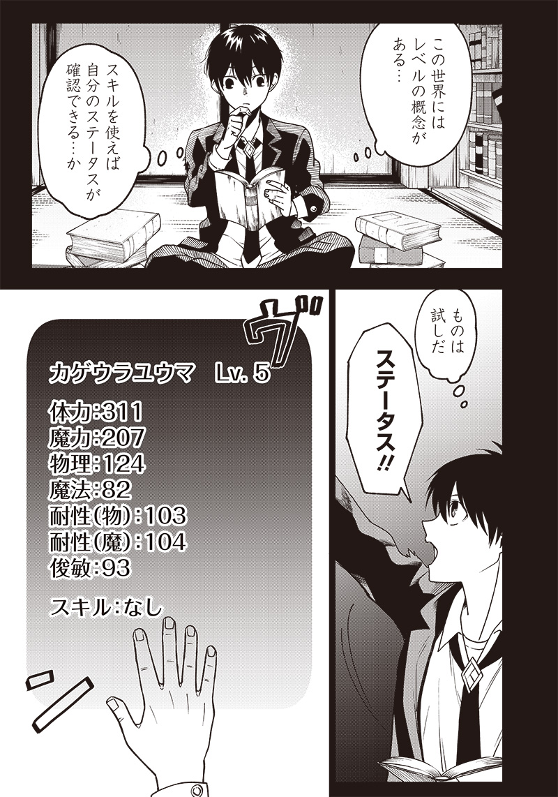 JUUSAN NANME NO TENSHOU MONO ~ ORE DAKE MISUTETA MEGAMI WO BUTTOBASU!~ - raw - Chapter 2 - https://jpdd.ccdd.to/JPDD/36071505/fx0ec12vagn.jpg