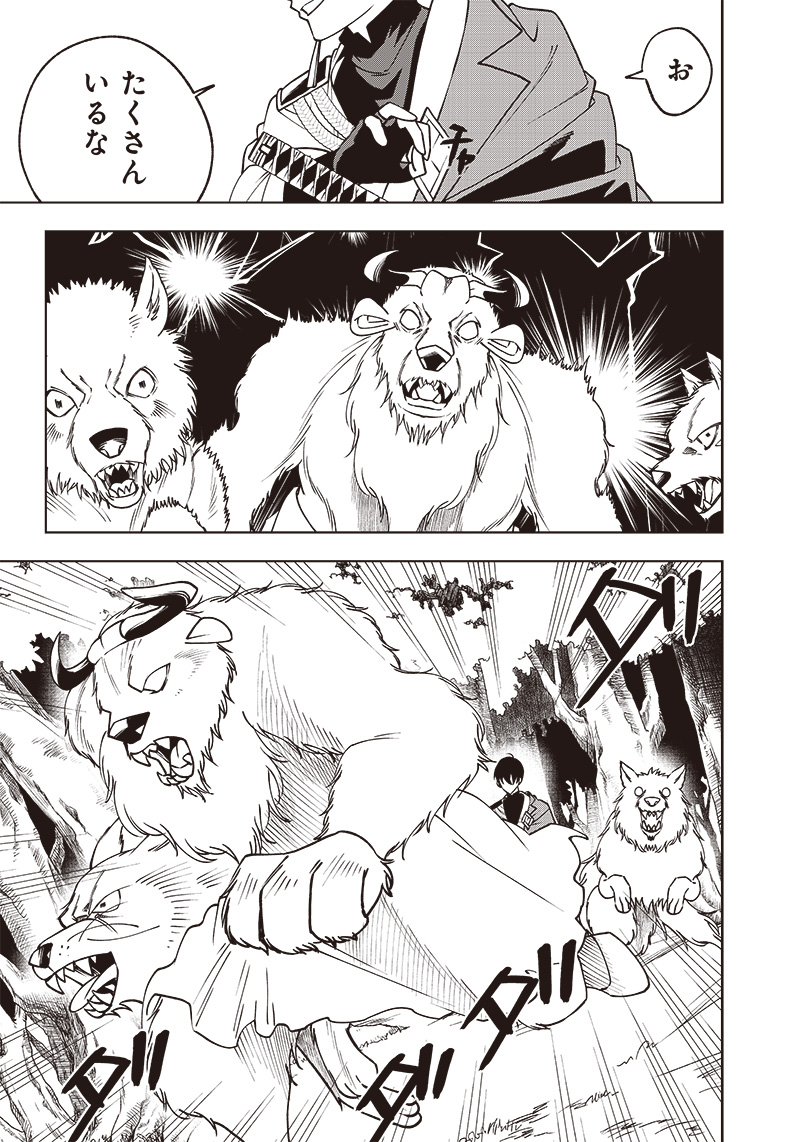 JUUSAN NANME NO TENSHOU MONO ~ ORE DAKE MISUTETA MEGAMI WO BUTTOBASU!~ - raw - Chapter 2 - https://jpdd.ccdd.to/JPDD/36071505/fzielvgwfll.jpg