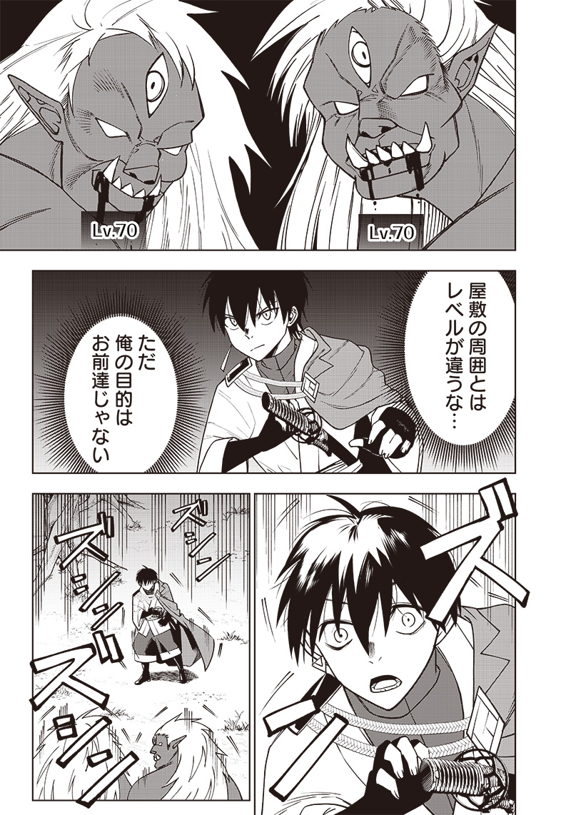 JUUSAN NANME NO TENSHOU MONO ~ ORE DAKE MISUTETA MEGAMI WO BUTTOBASU!~ - raw - Chapter 2 - https://jpdd.ccdd.to/JPDD/36071505/grpeirjiou0.jpg