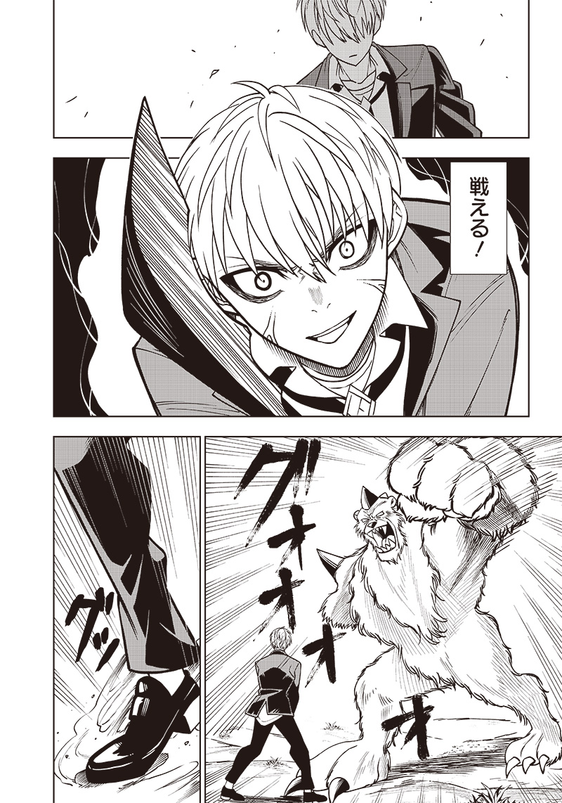 JUUSAN NANME NO TENSHOU MONO ~ ORE DAKE MISUTETA MEGAMI WO BUTTOBASU!~ - raw - Chapter 2 - https://jpdd.ccdd.to/JPDD/36071505/gzllvranlgd.jpg