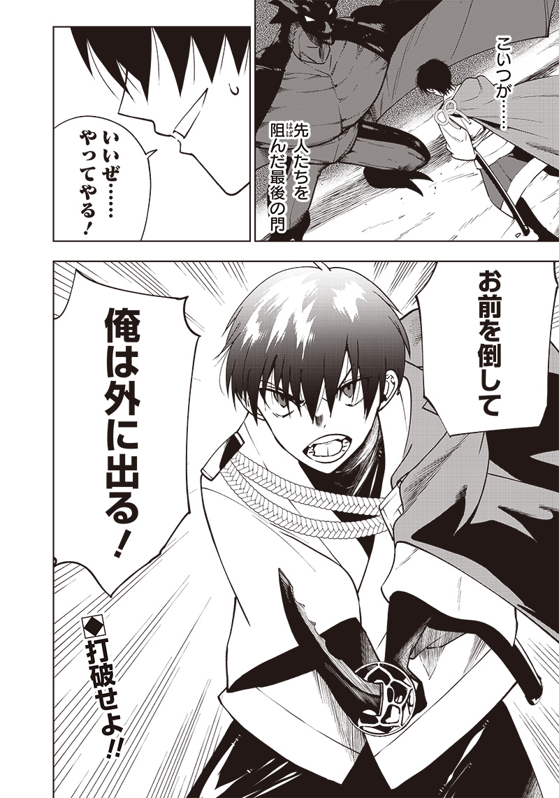 JUUSAN NANME NO TENSHOU MONO ~ ORE DAKE MISUTETA MEGAMI WO BUTTOBASU!~ - raw - Chapter 2 - https://jpdd.ccdd.to/JPDD/36071505/h5maa3vlyg3.jpg